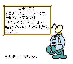 BS Kirby no Omochabako - Guruguru Ball (Japan) In game screenshot